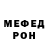 Меф 4 MMC Don Makc