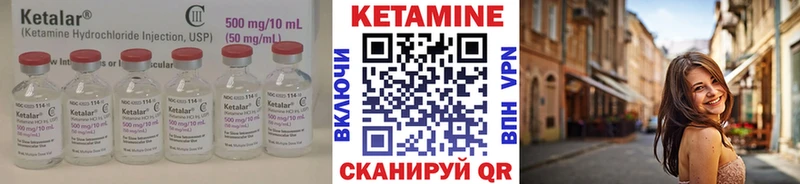 КЕТАМИН VHQ  Котельнич 