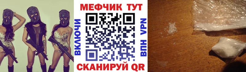 МЯУ-МЯУ 4 MMC Котельнич