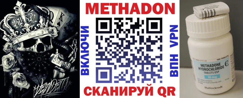 МЕТАДОН белоснежный  сколько стоит  Котельнич 